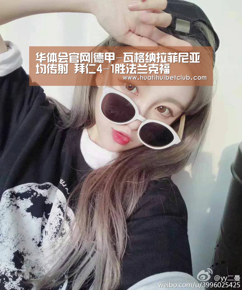 华体会官网