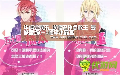 华体会娱乐_埃德森扑点救主 曼城客场0-0憾平水晶宫(图1) 华体会体育