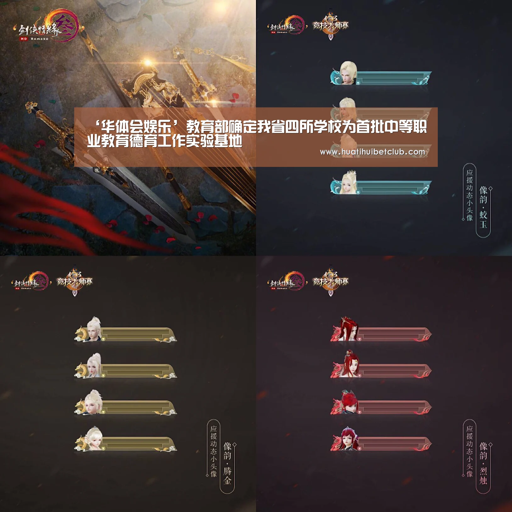 华体会娱乐