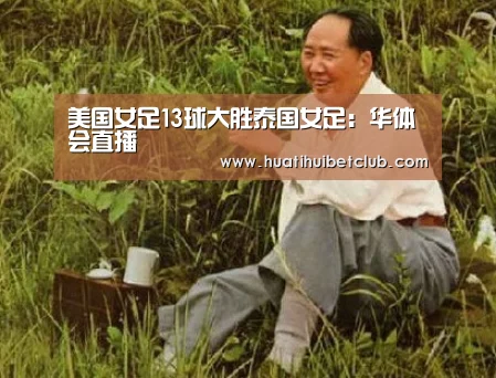 华体会体育