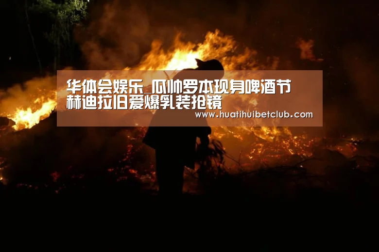 华体会直播