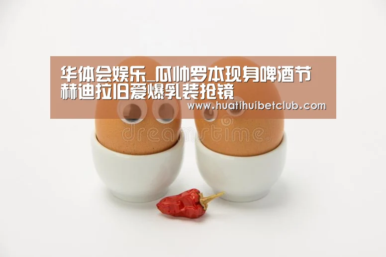 华体会官网