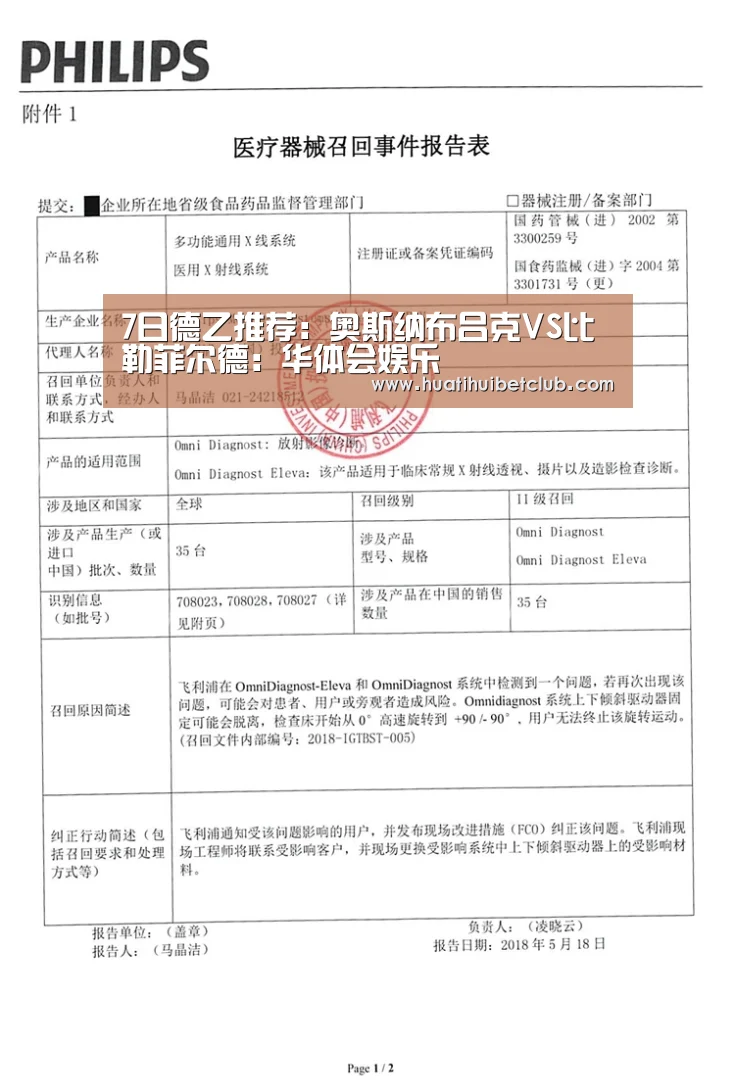 华体会官网
