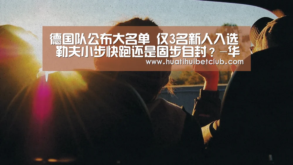 华体会直播