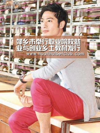 萍乡市举行职业院校就业与创业乡土教材发行仪式‘华体会官网’(图1) 华体会官网