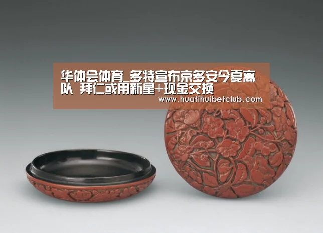 华体会体育_多特宣布京多安今夏离队 拜仁或用新星+现金交换(图2) 华体会直播