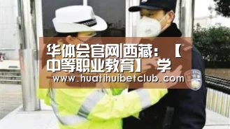 华体会直播