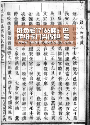 华体会娱乐