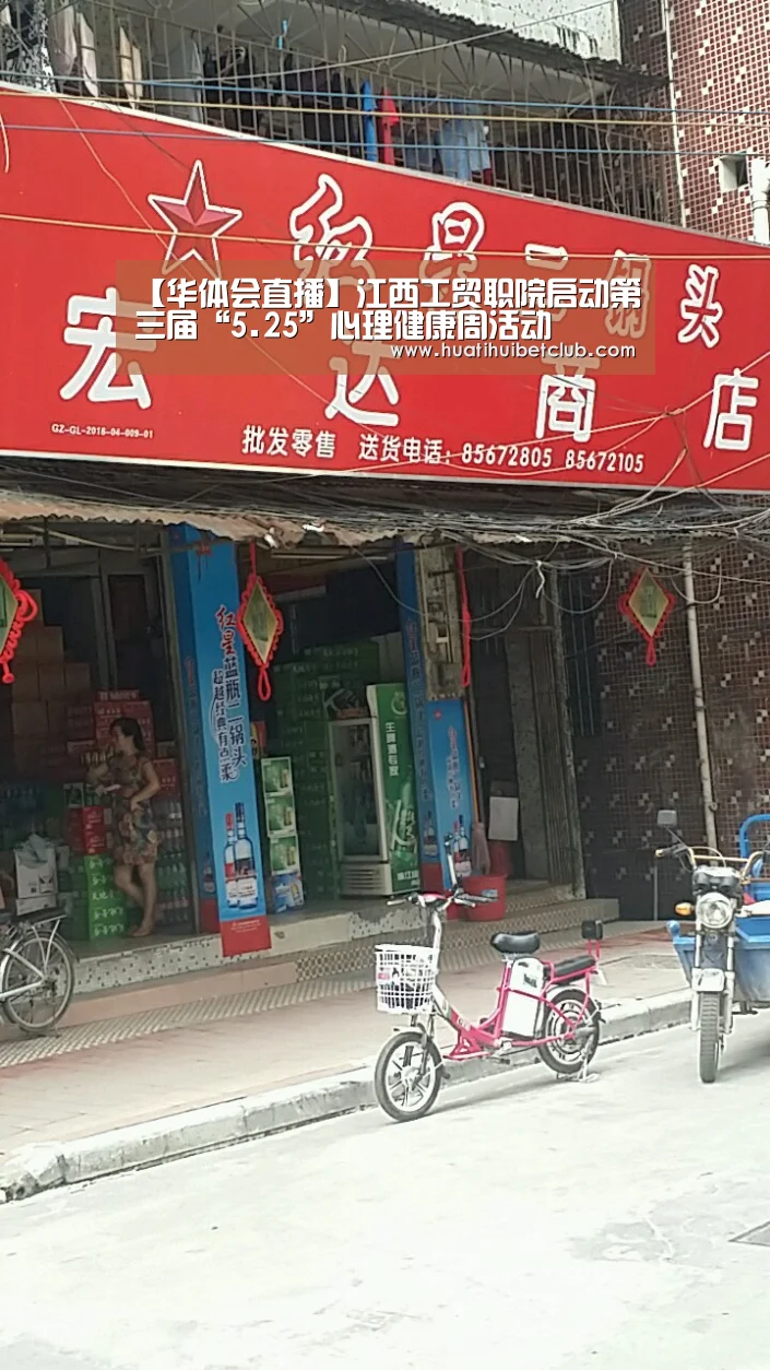 华体会直播
