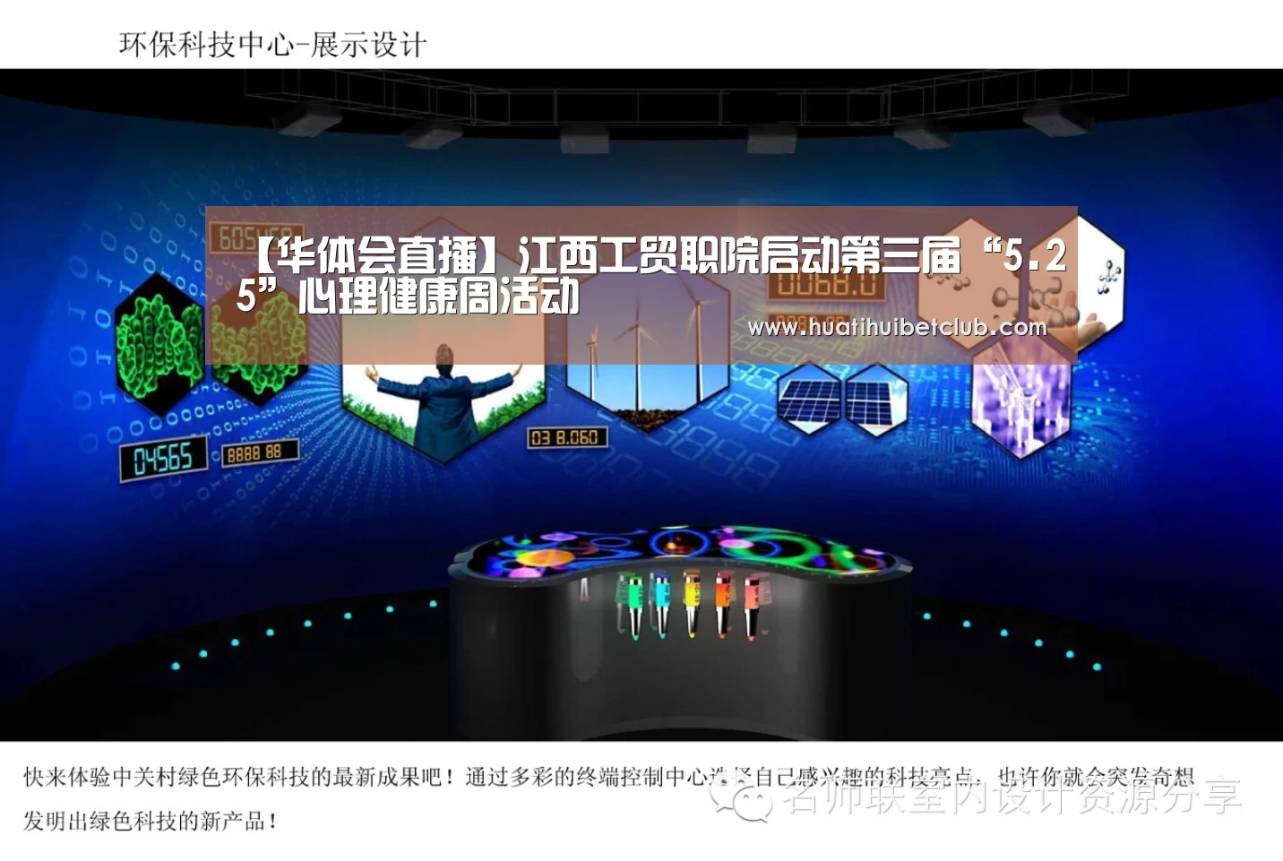 华体会直播