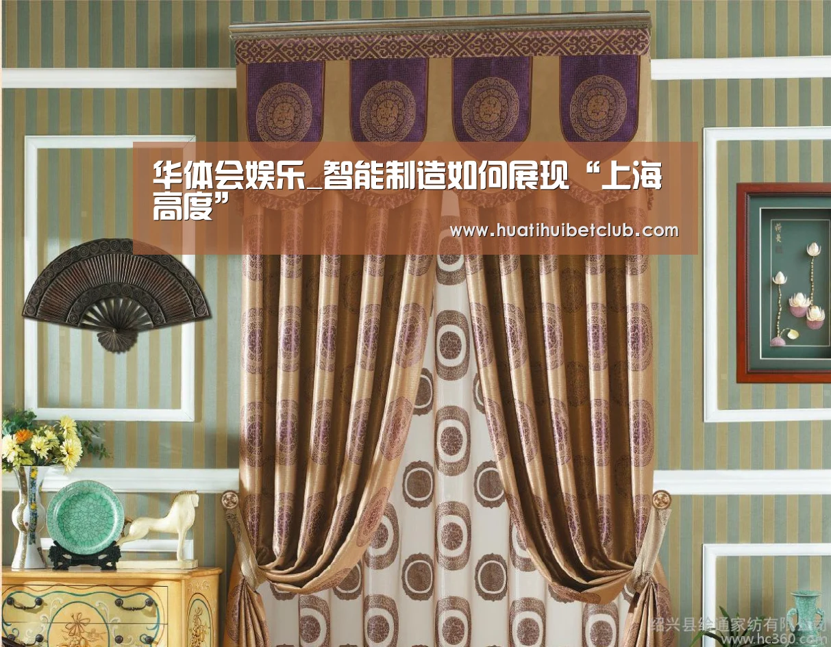 华体会娱乐_智能制造如何展现“上海高度”(图3) 华体会娱乐