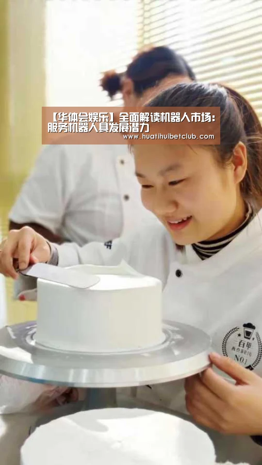 华体会娱乐