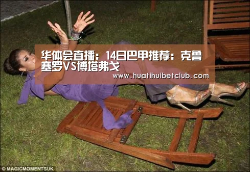 华体会直播
