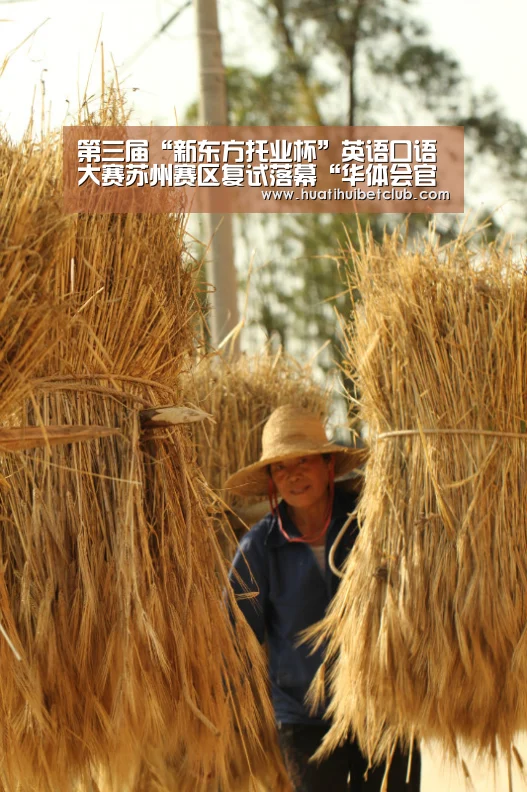 第三届“新东方托业杯”英语口语大赛苏州赛区复试落幕“华体会官网”(图1) 华体会官网