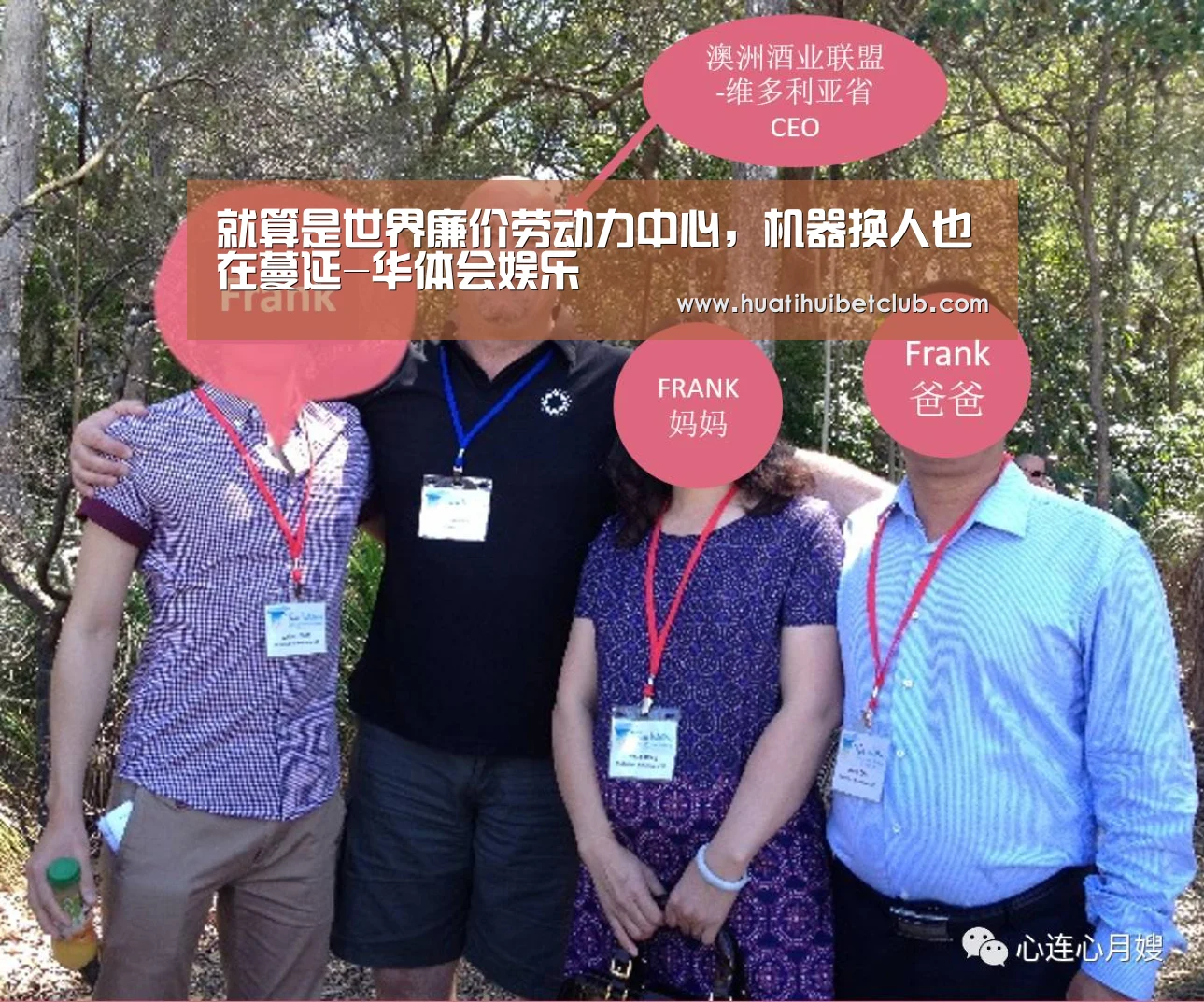 就算是世界廉价劳动力中心,机器换人也在蔓延-华体会娱乐(图1) 华体会体育