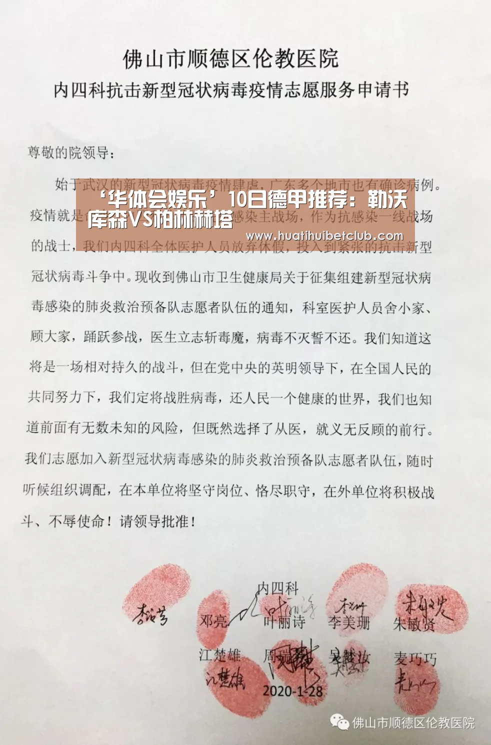 ‘华体会娱乐’10日德甲推荐:勒沃库森VS柏林赫塔(图3) 华体会体育