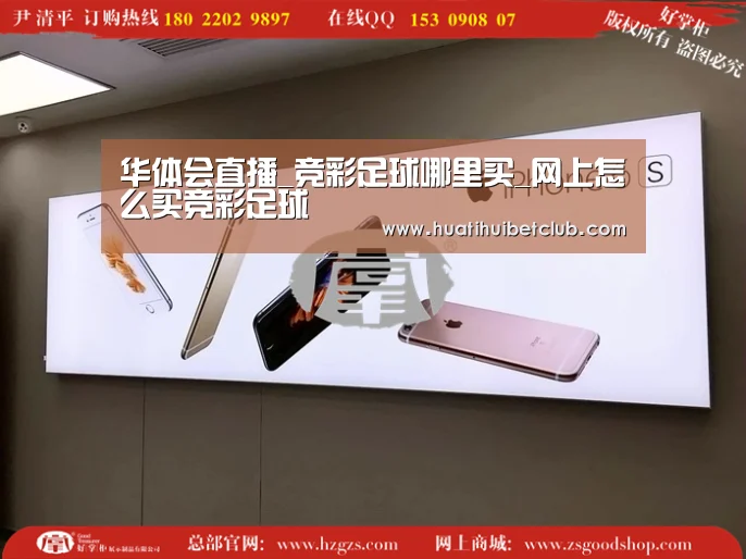 华体会直播