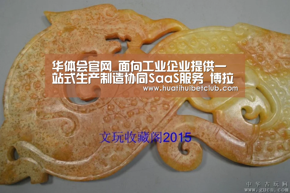 华体会官网_面向工业企业提供一站式生产制造协同SaaS服务 博拉科技完成数千万元A轮融资(图3) 华体会官网