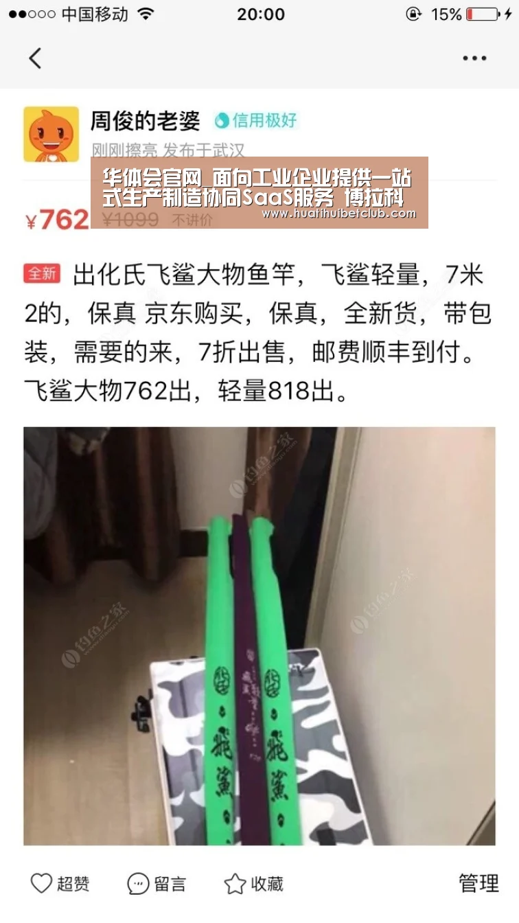 华体会官网_面向工业企业提供一站式生产制造协同SaaS服务 博拉科技完成数千万元A轮融资(图1) 华体会体育