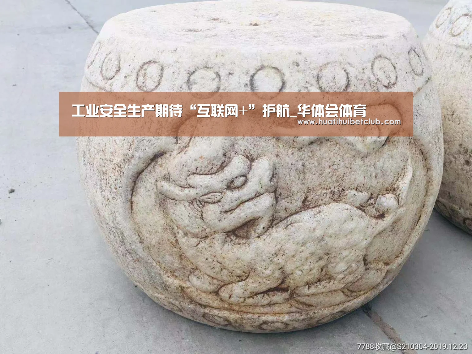 工业安全生产期待“互联网+”护航_华体会体育(图2) 华体会官网