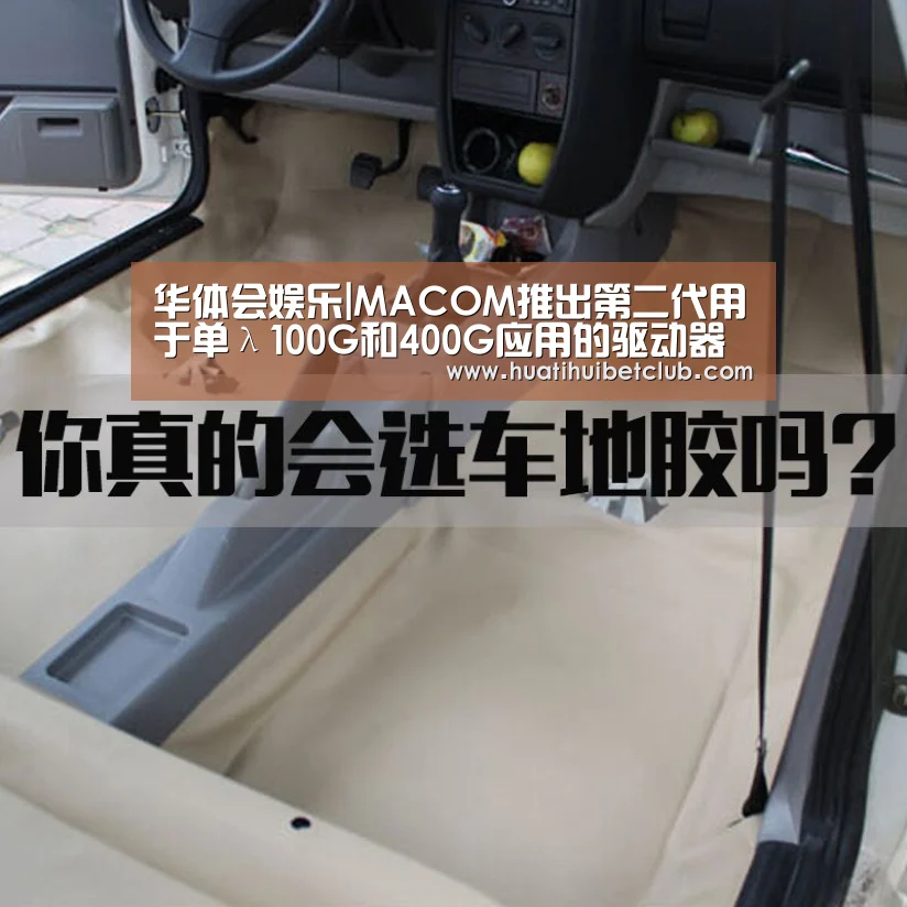 华体会娱乐|MACOM推出第二代用于单λ100G和400G应用的驱动器系列(图1) 华体会直播