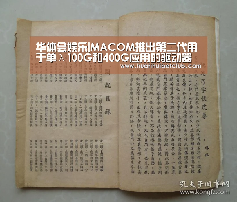 华体会娱乐|MACOM推出第二代用于单λ100G和400G应用的驱动器系列(图3) 华体会官网