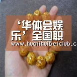 ‘华体会娱乐’全国职业院校学生管理50强案例报告之五 天津市红星职业中等专业学校(图1) 华体会官网